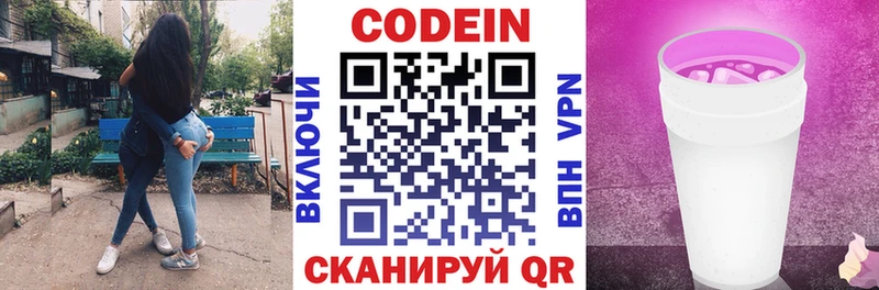 Codein Purple Drank  Княгинино 