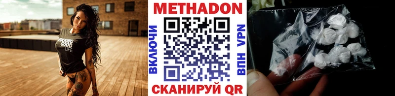 Метадон VHQ  дарнет шоп  Княгинино 
