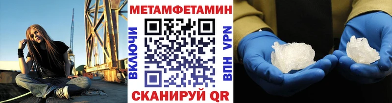 Метамфетамин пудра  Княгинино 